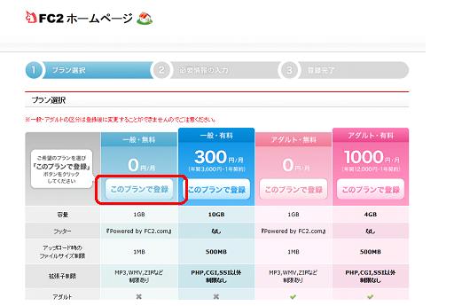 FC2z[y[W̃v